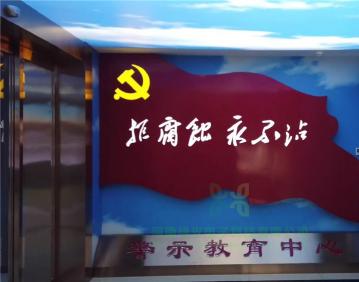 河南宜阳警示教育中心展厅--绿光电子