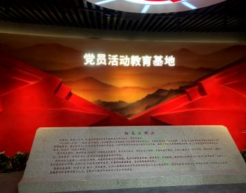 河南富春集团党员活动教育基地