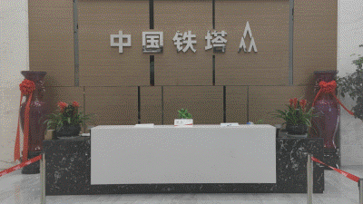 中国铁塔河南分公司企业展厅,中国铁塔-河南绿光电子