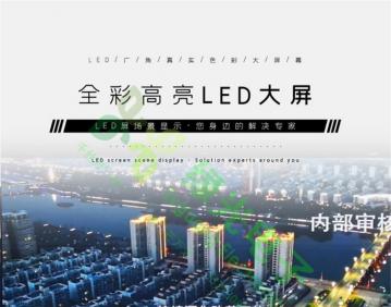 LED显示屏,全彩显示屏,定制LED显示屏-河南绿光电子